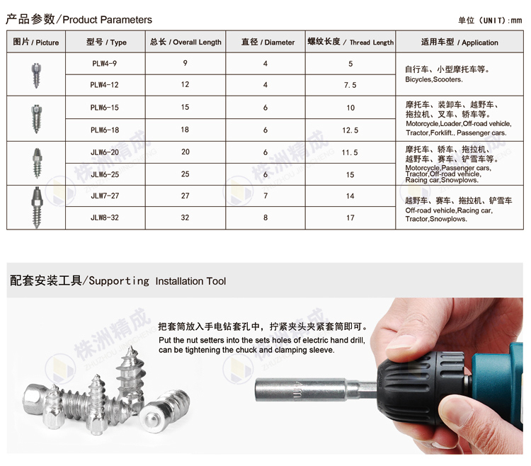 越野车卡车轮胎防滑钉 硬质合金平头雪地钉 钨钢防滑钉参数